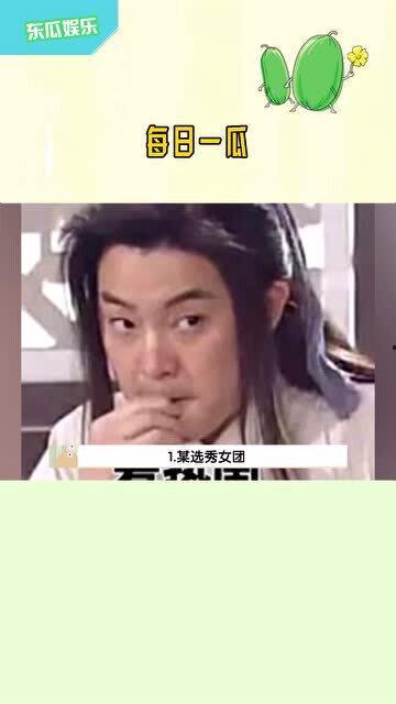 吃瓜娱乐的女人
