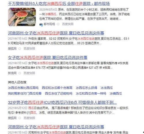 吃瓜群众网站怎么进