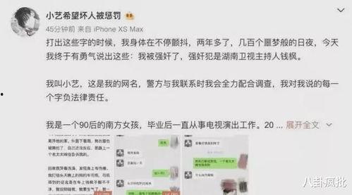 娱乐圈2021吃瓜日